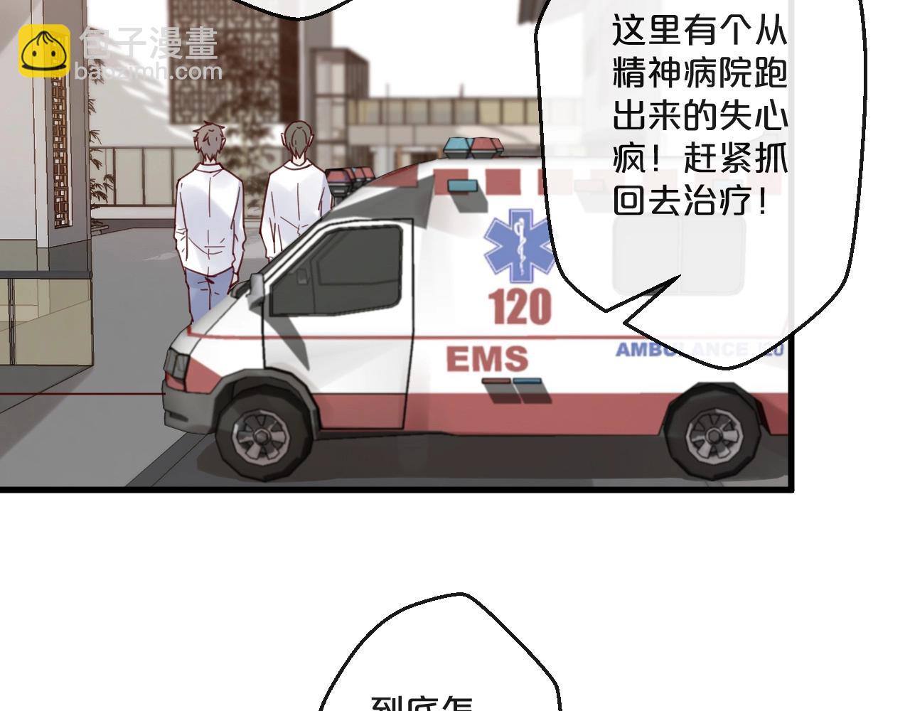 第61话 妖艳贱货(1/2)-第61话