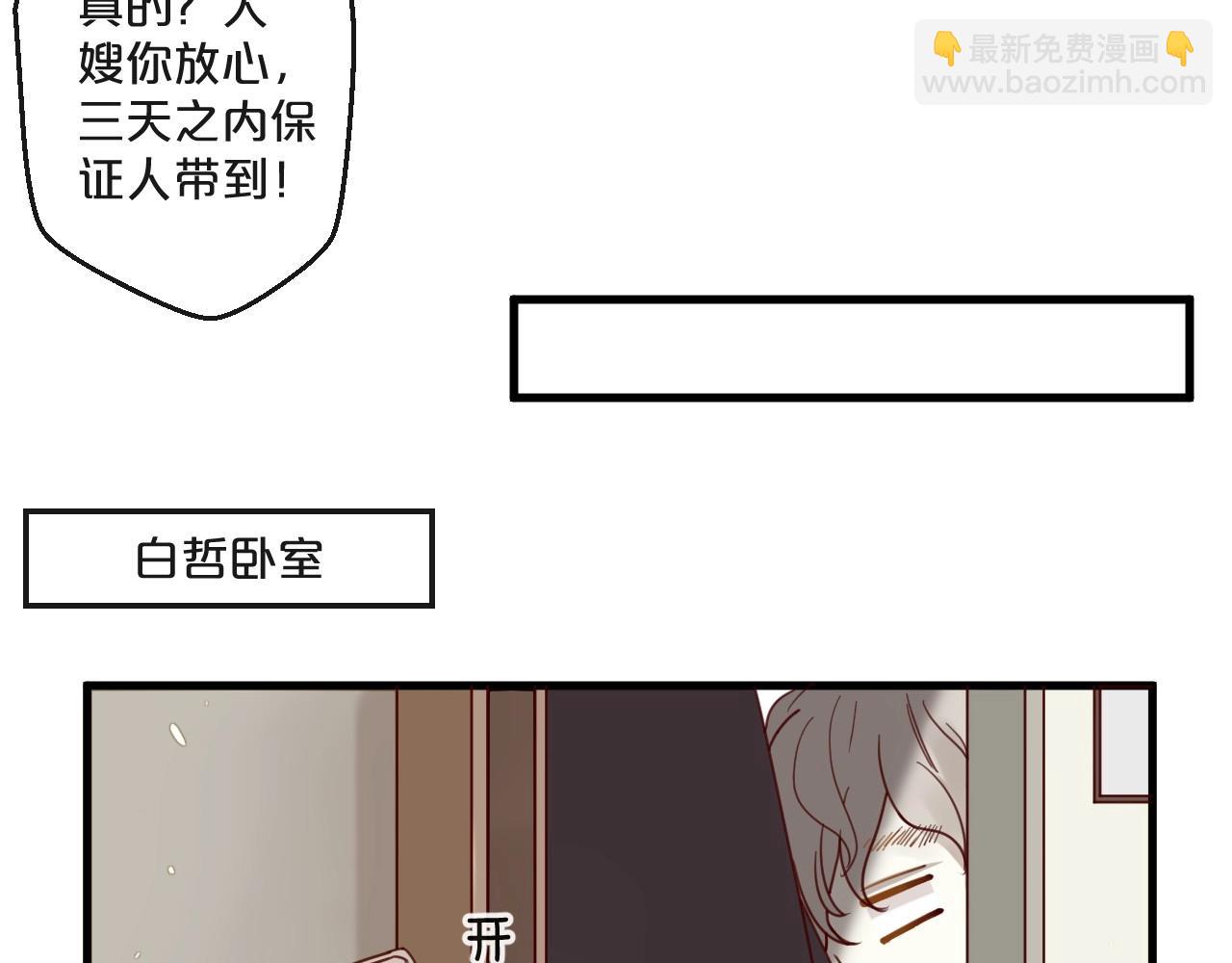 第61话 妖艳贱货(1/2)-第61话