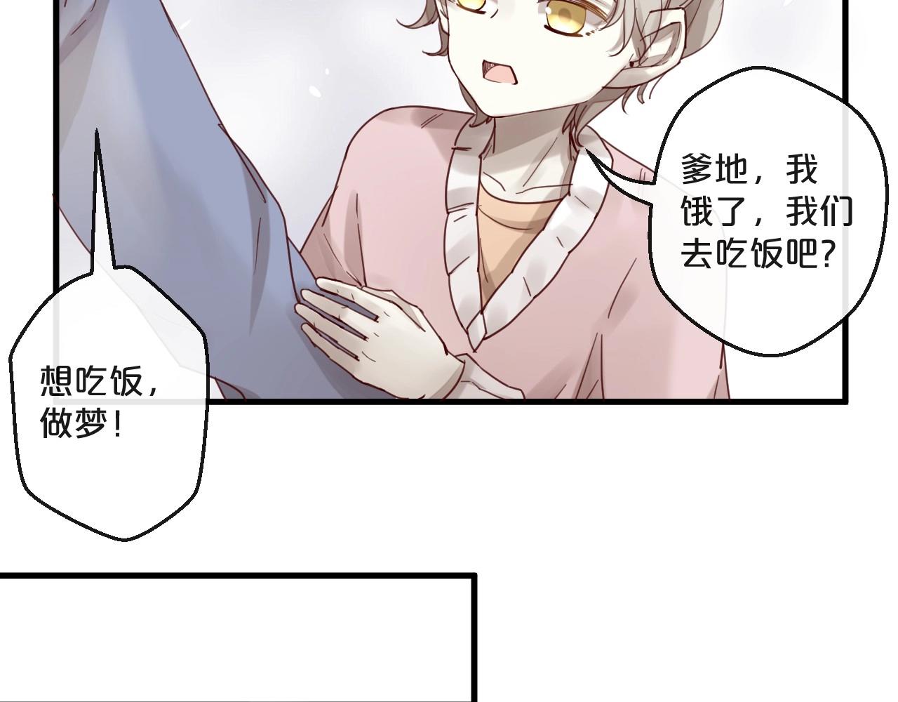 第61话 妖艳贱货(1/2)-第61话