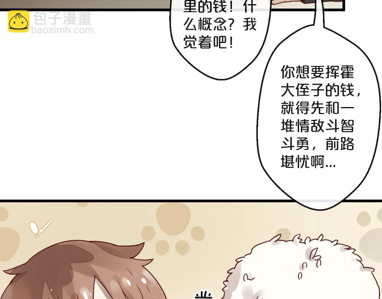 第61话 妖艳贱货(1/2)-第61话