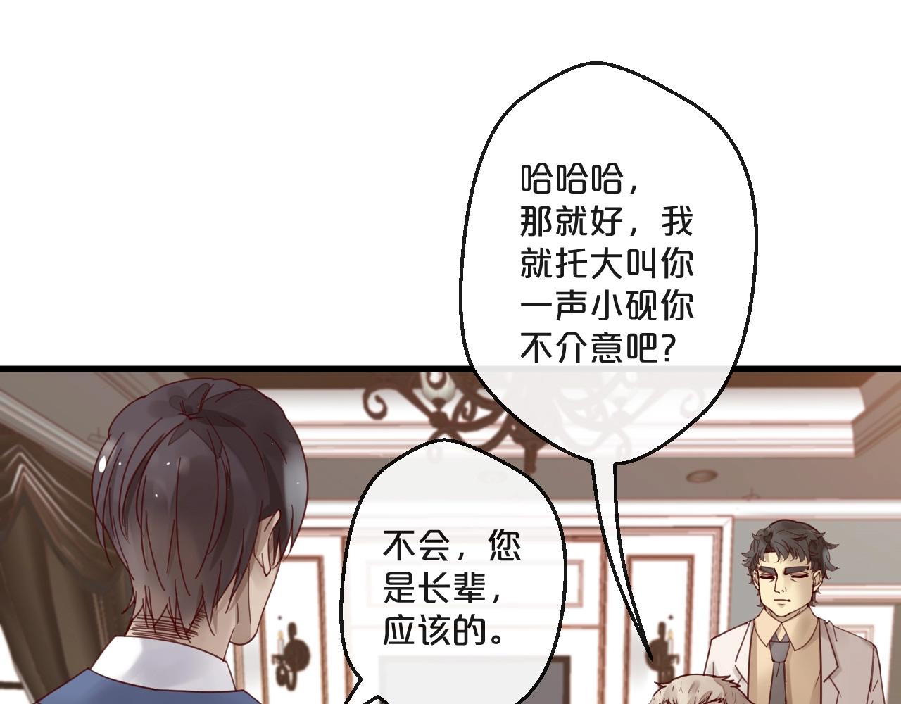 第63话 旧情复燃？(1/2)-第63话