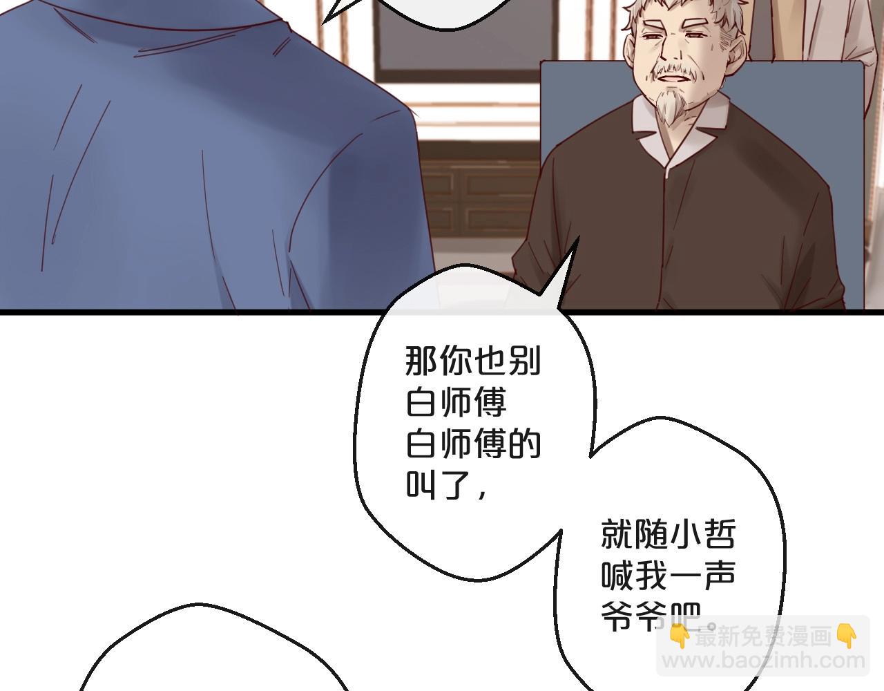 第63话 旧情复燃？(1/2)-第63话