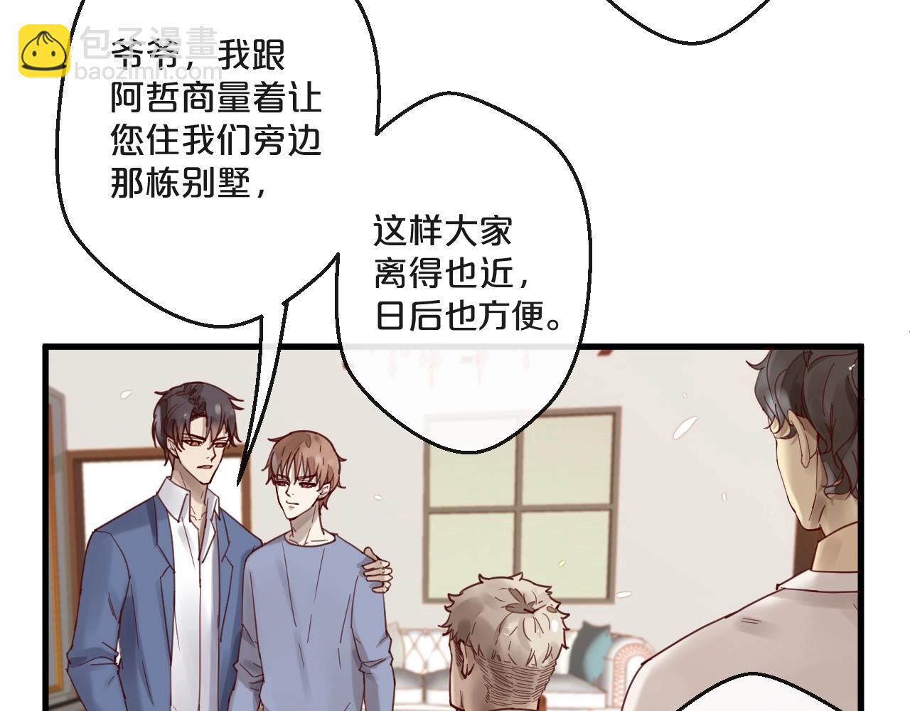 第63话 旧情复燃？(1/2)-第63话
