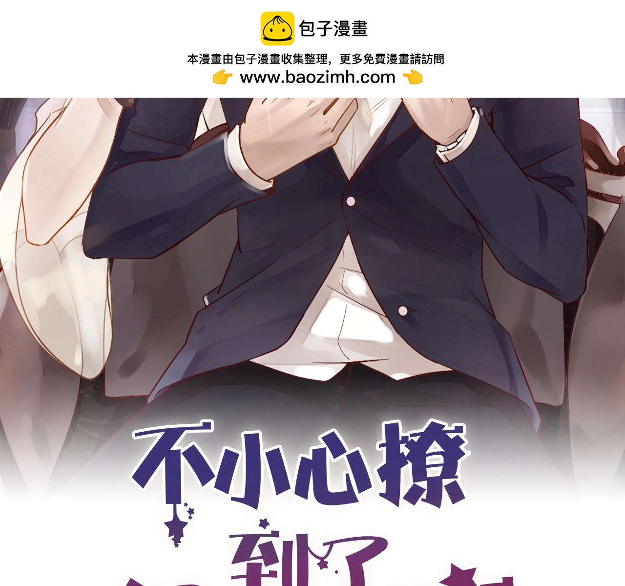 第63话 旧情复燃？(1/2)-第63话