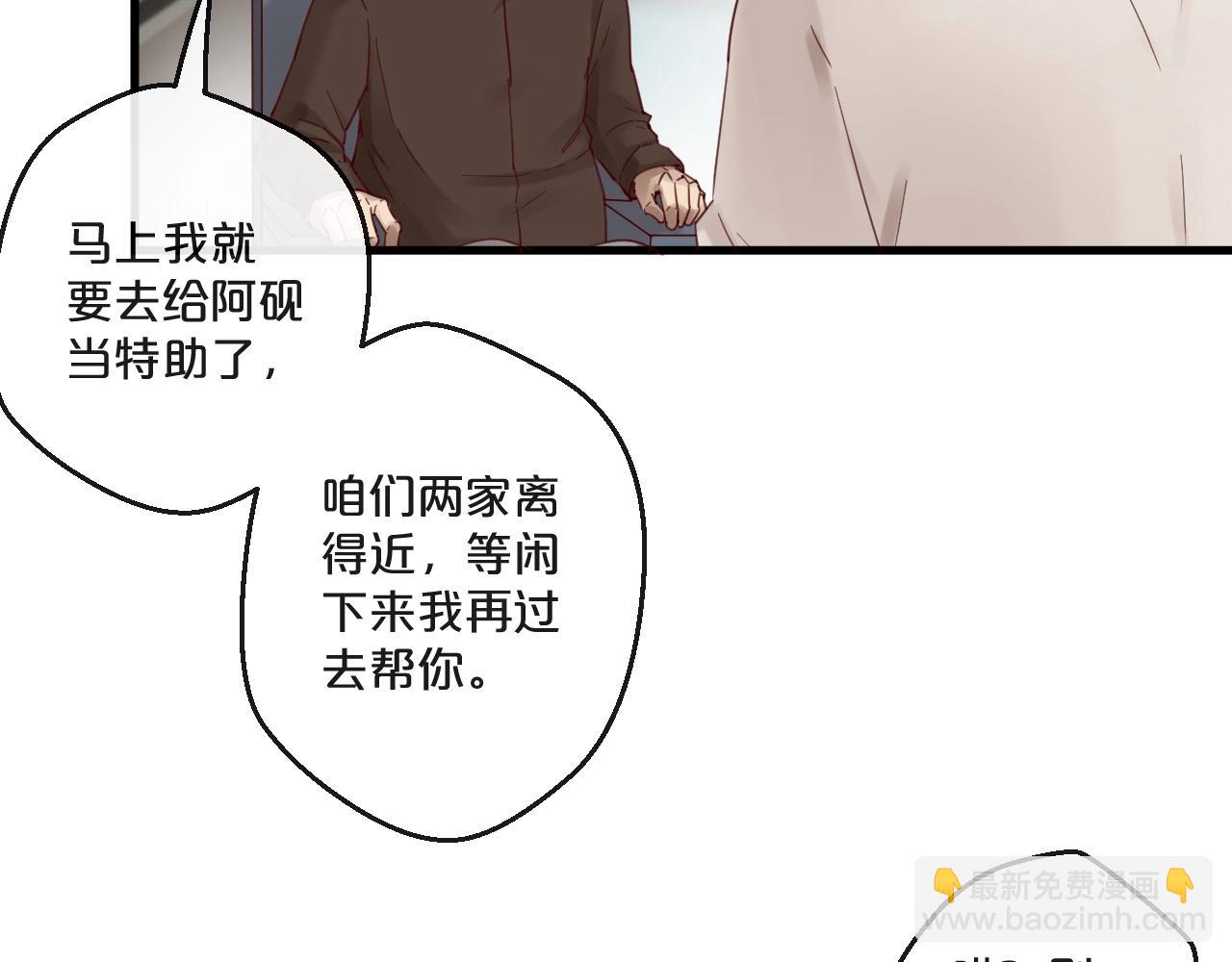 第63话 旧情复燃？(1/2)-第63话