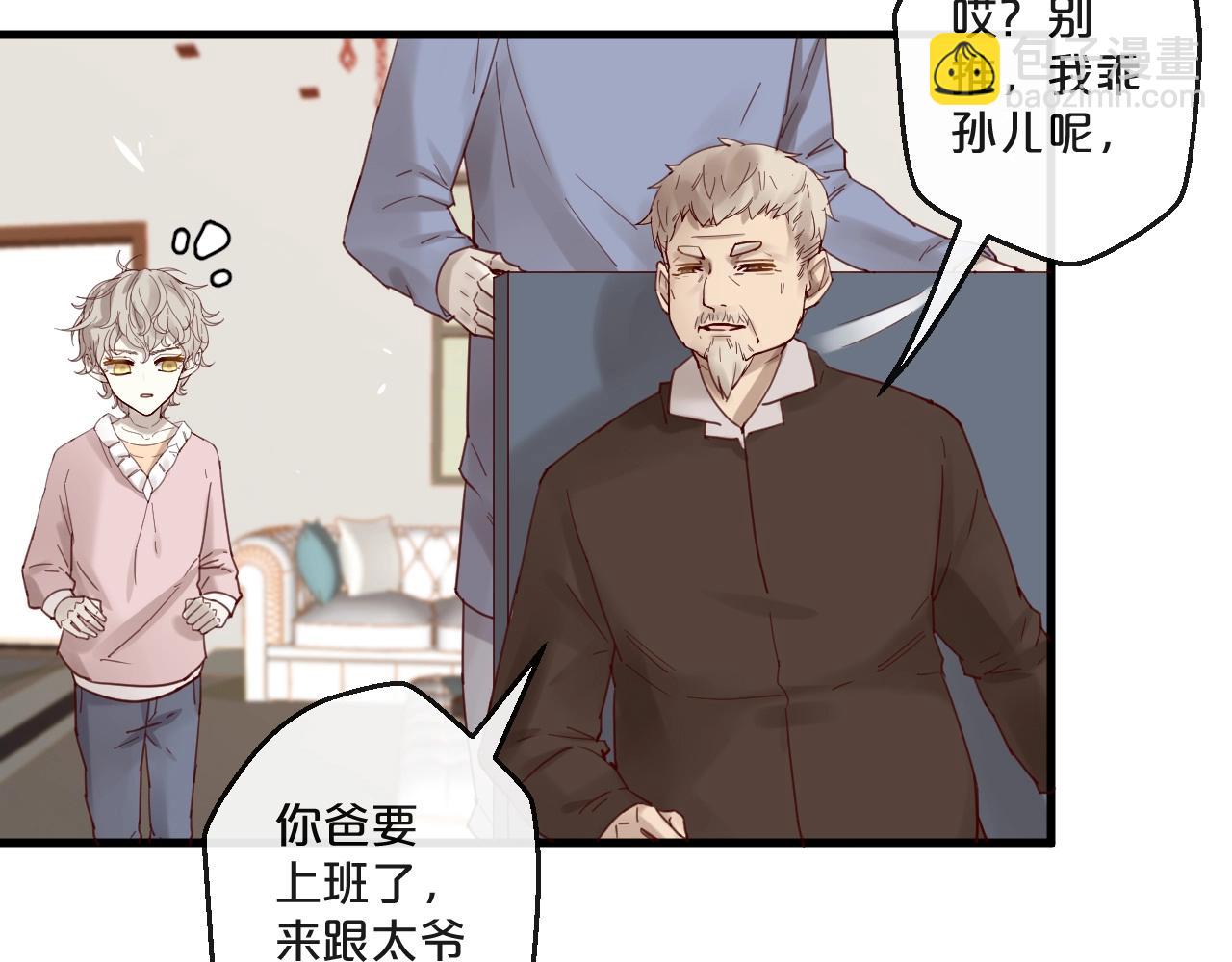 第63话 旧情复燃？(1/2)-第63话