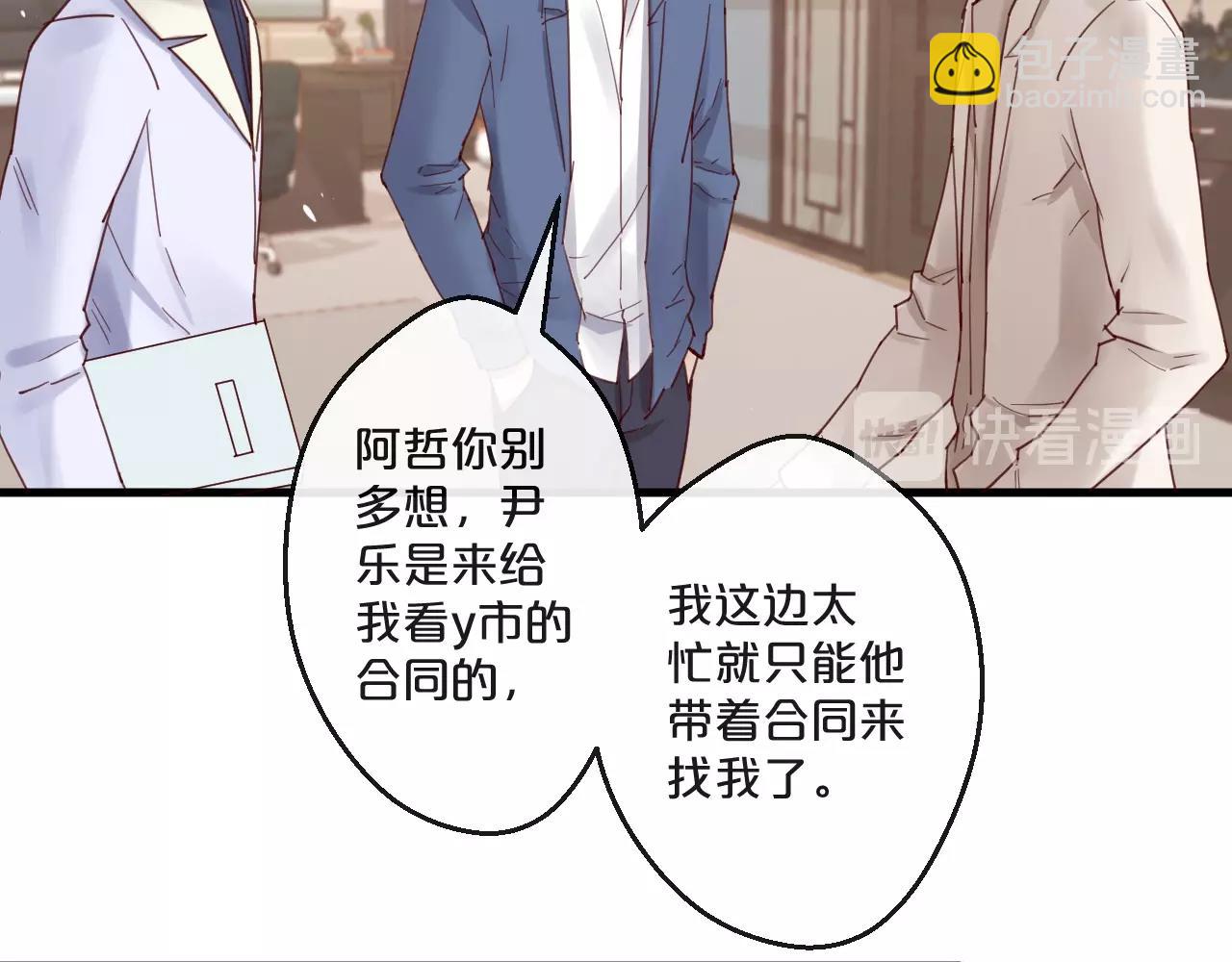 第63话 旧情复燃？(1/2)-第63话