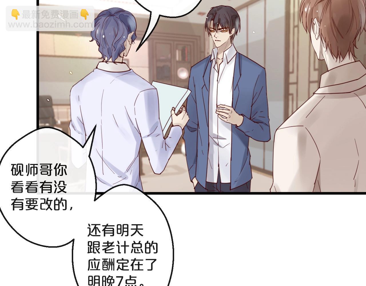 第63话 旧情复燃？(1/2)-第63话