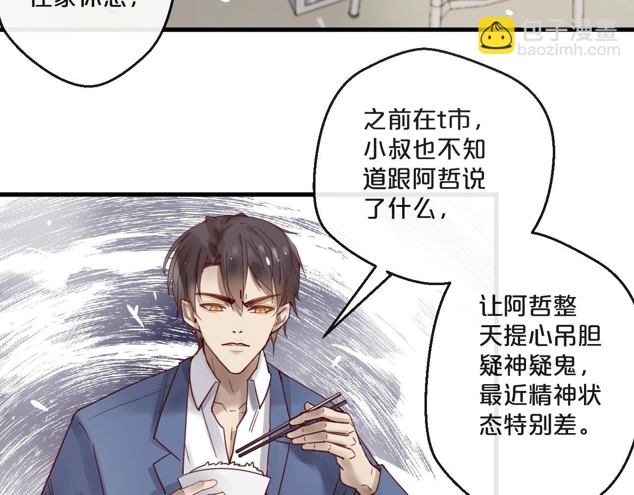 第63话 旧情复燃？(1/2)-第63话