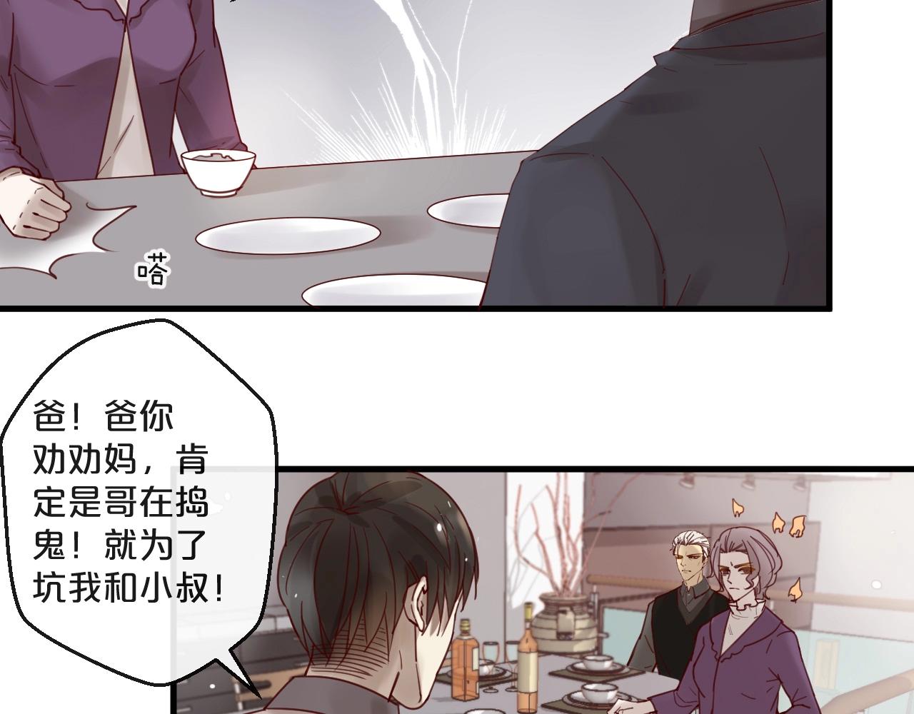 第63话 旧情复燃？(1/2)-第63话