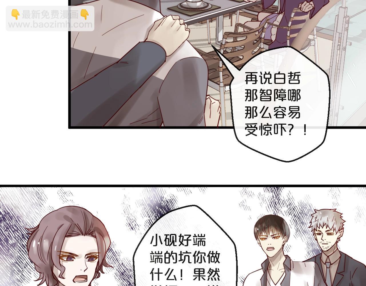 第63话 旧情复燃？(1/2)-第63话