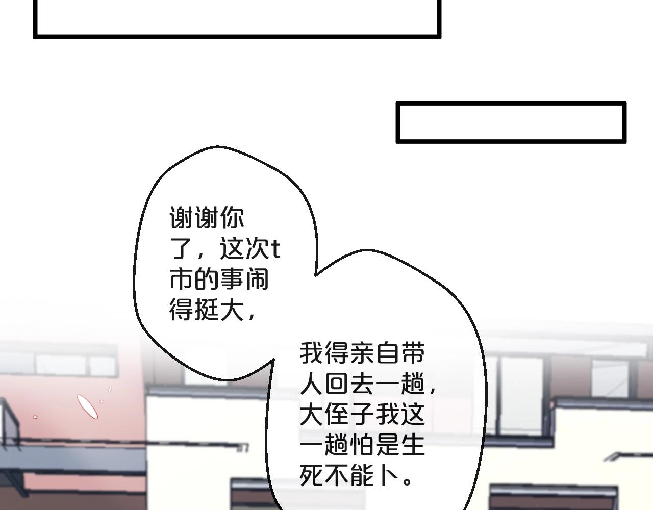 第63话 旧情复燃？(1/2)-第63话