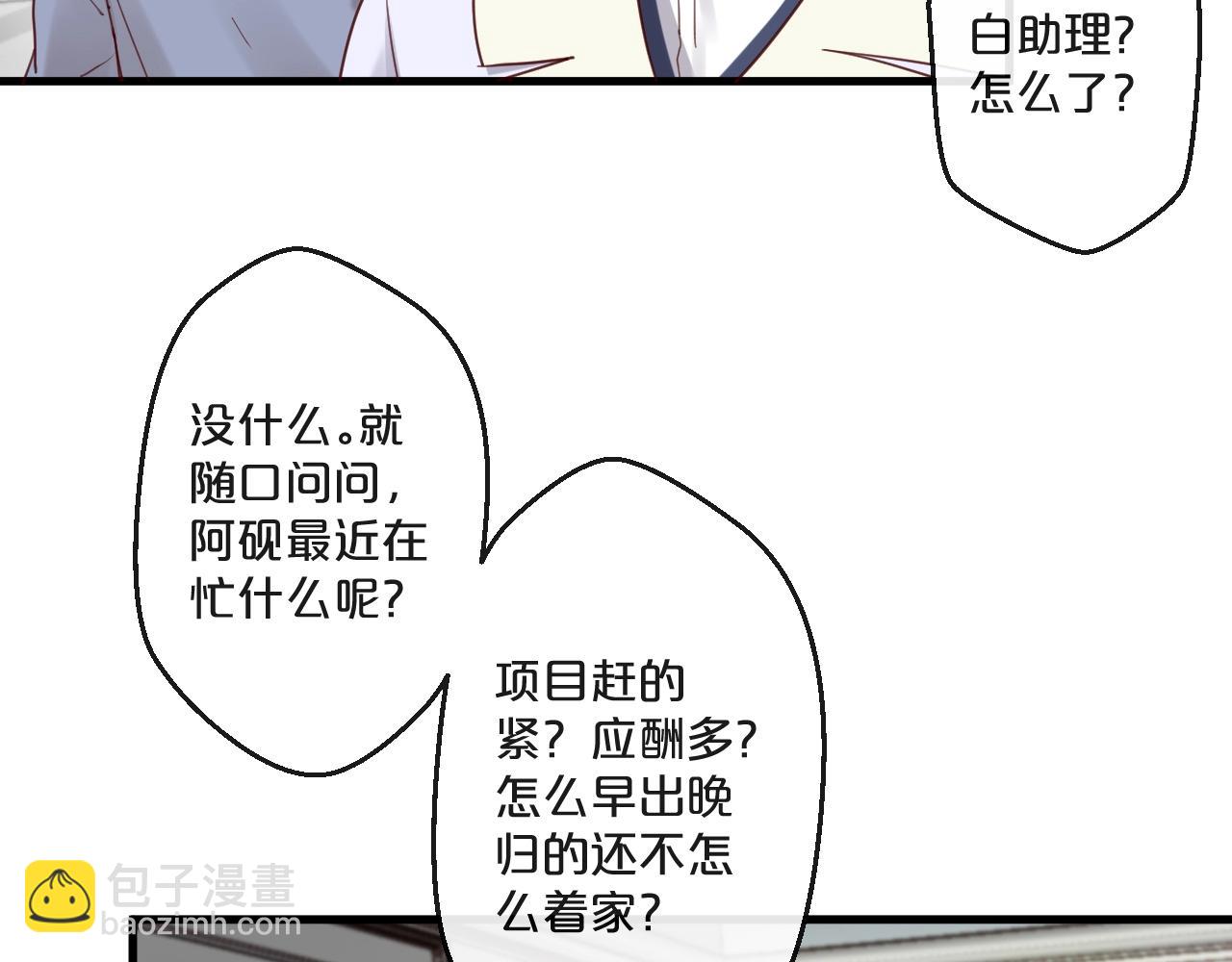 完结篇 在一起(1/2)-第65话