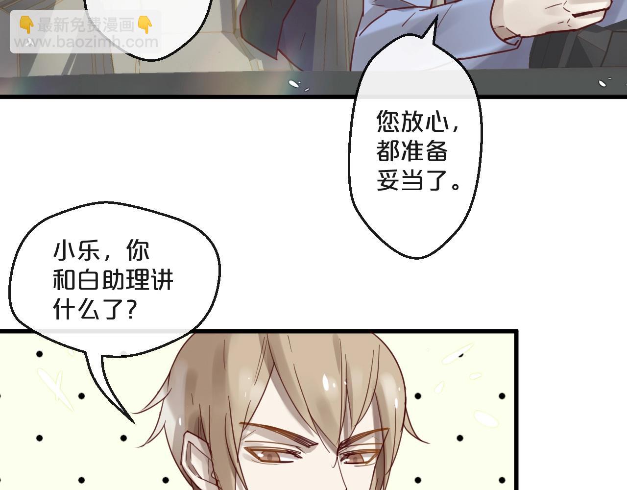 完结篇 在一起(1/2)-第65话