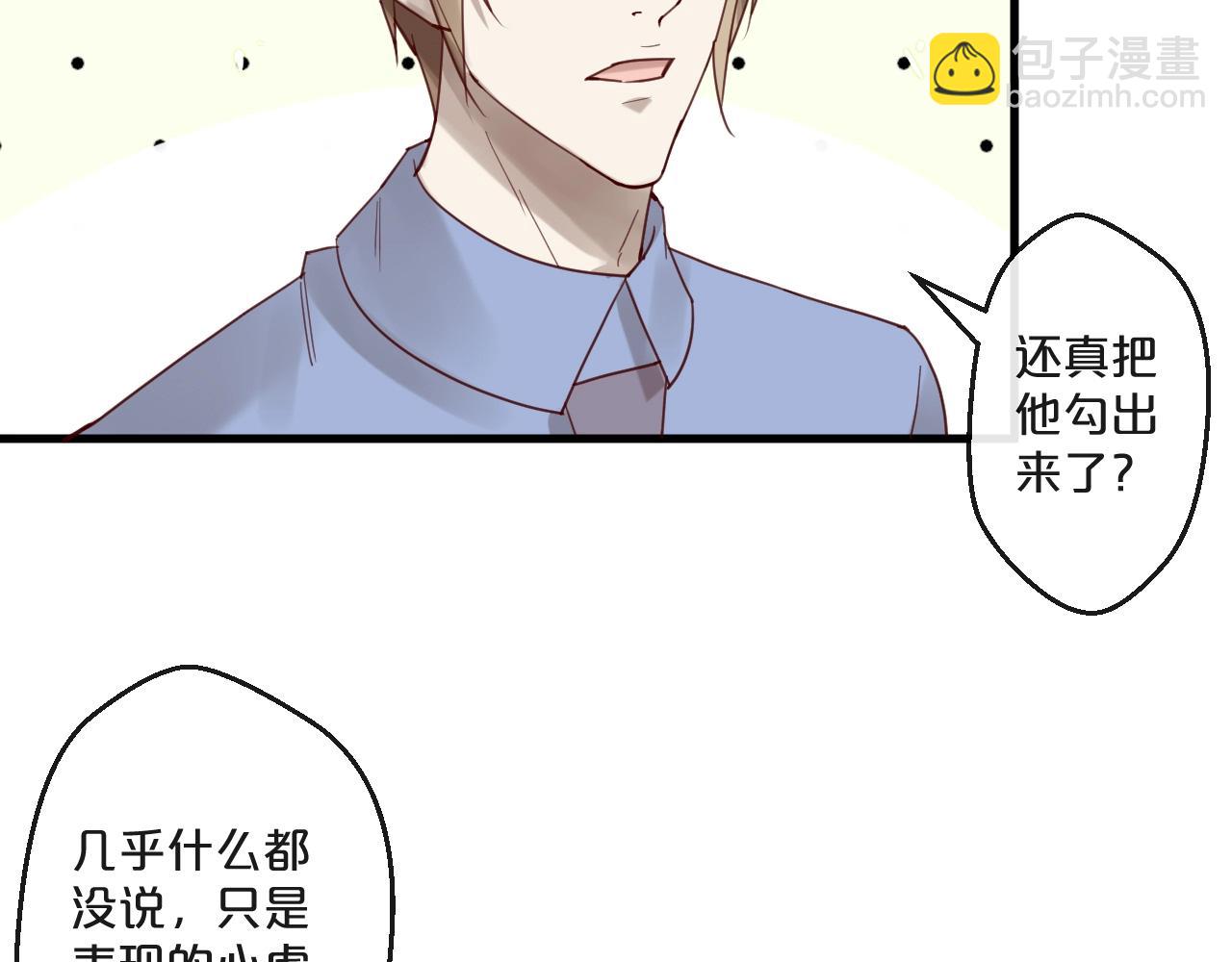 完结篇 在一起(1/2)-第65话