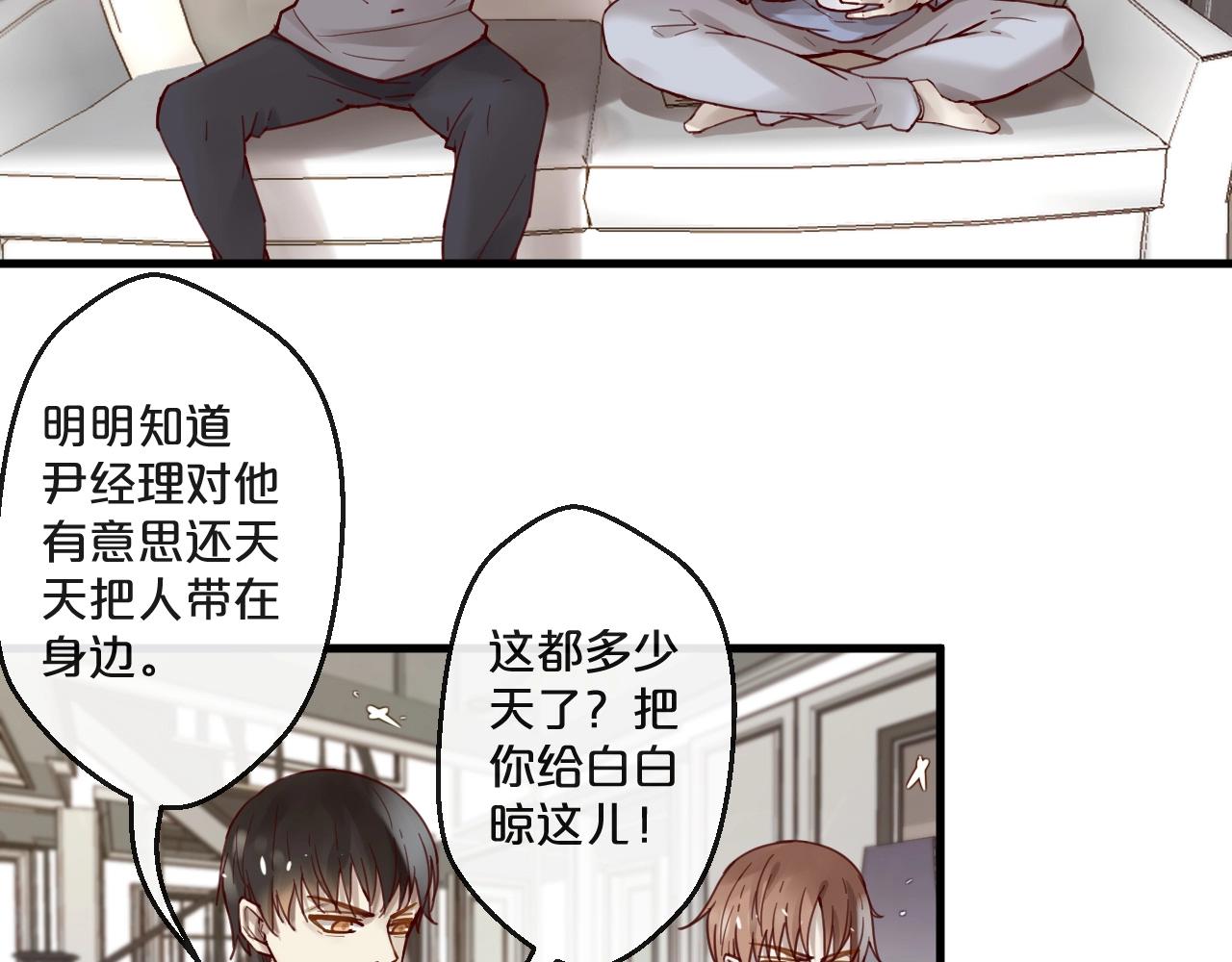 完结篇 在一起(1/2)-第65话