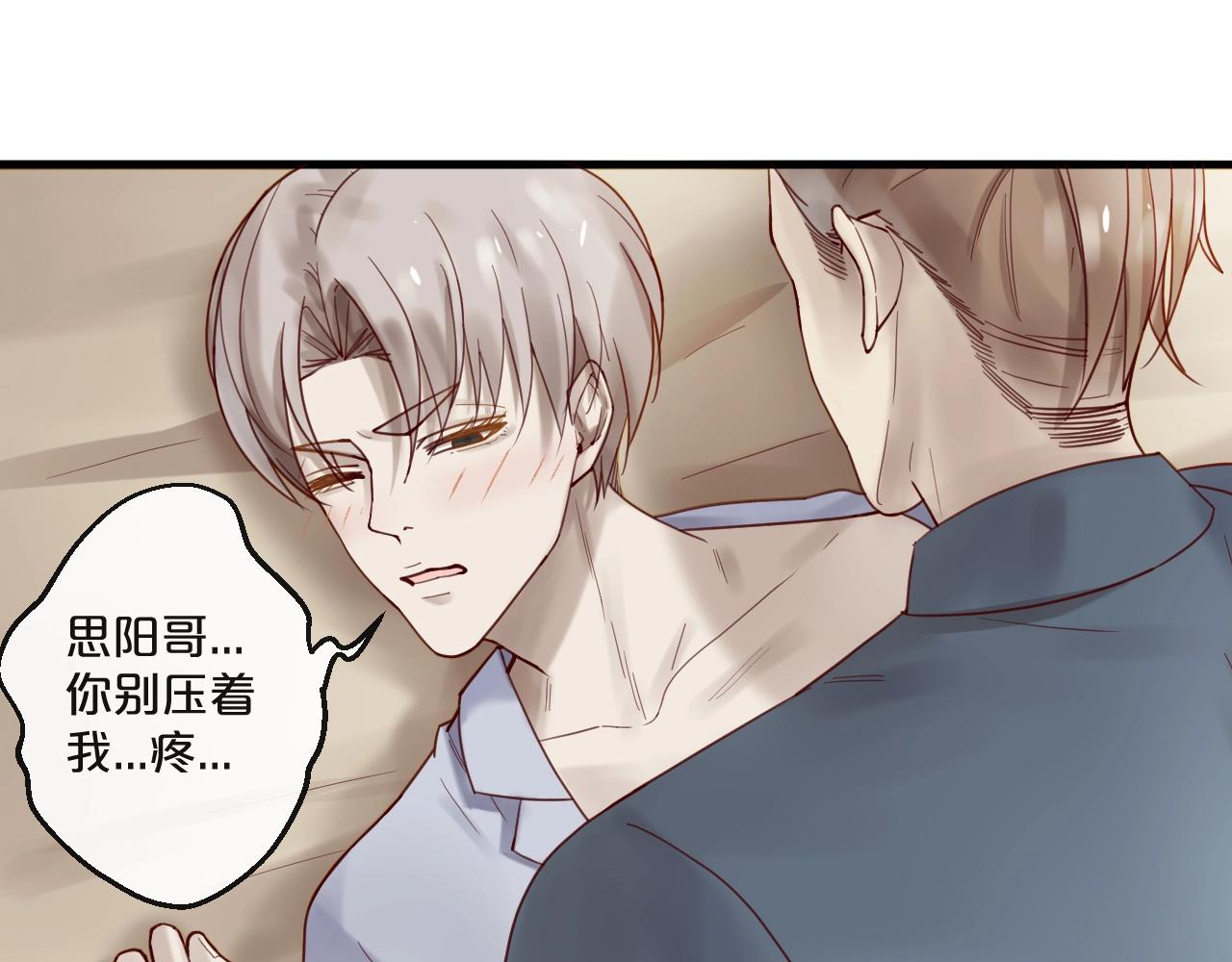 番外 阳飞cp（2）(1/2)-第67话