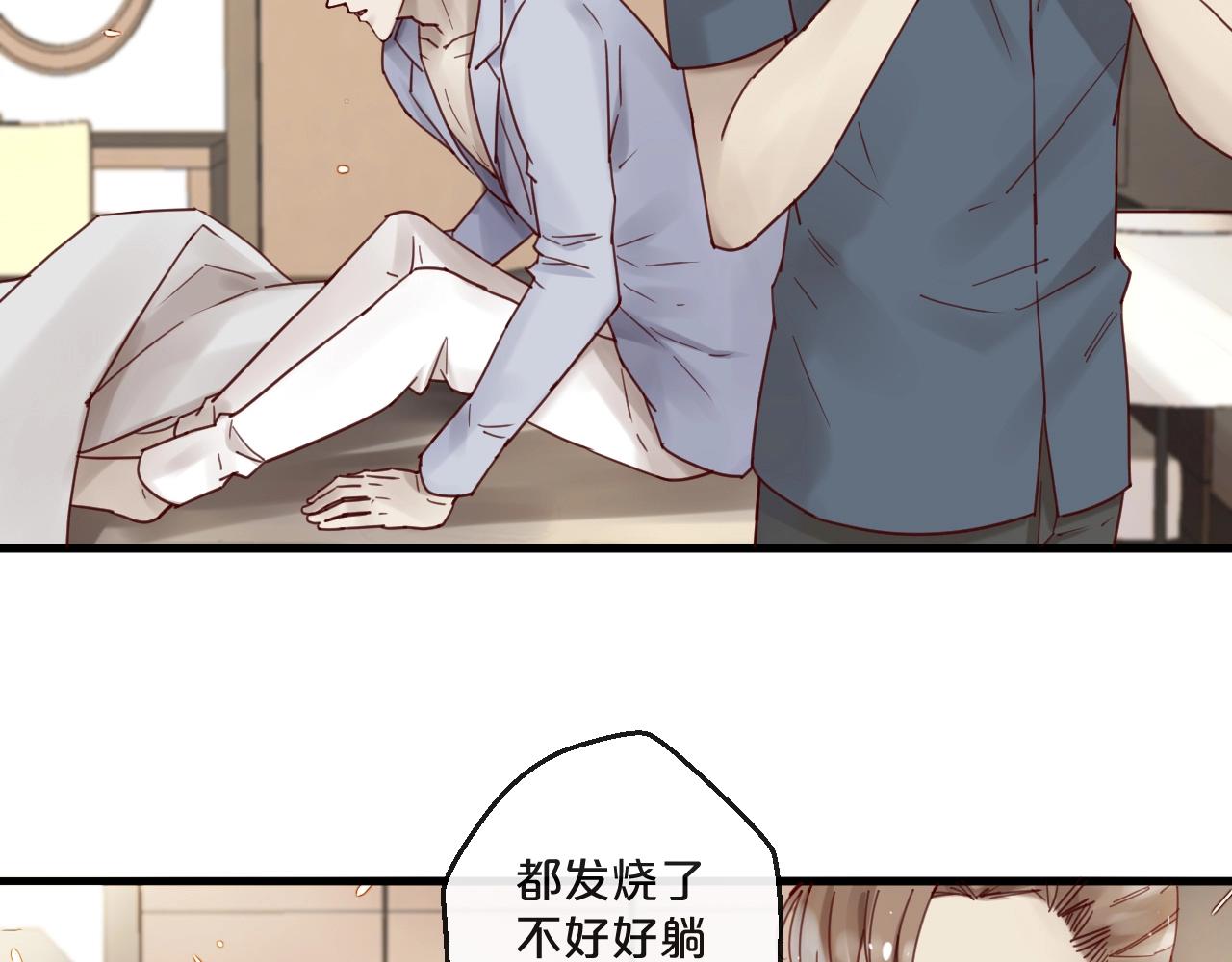 番外 阳飞cp（2）(1/2)-第67话