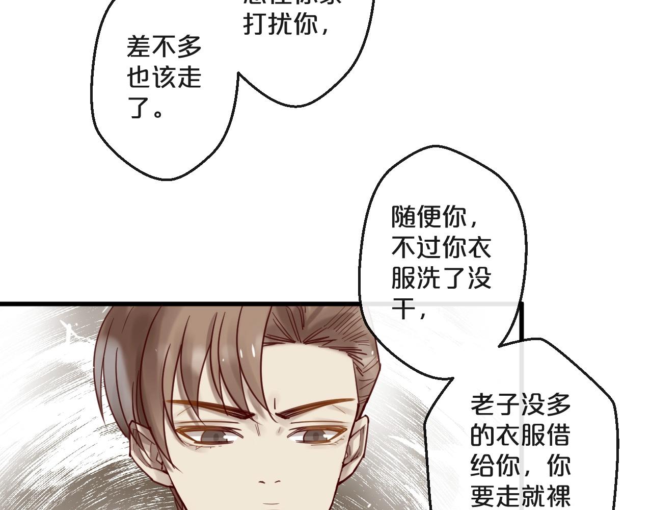 番外 阳飞cp（2）(1/2)-第67话