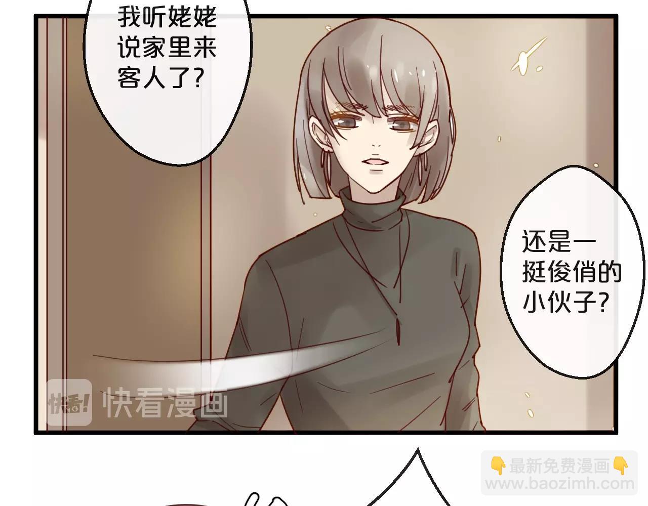 番外 阳飞cp（2）(1/2)-第67话