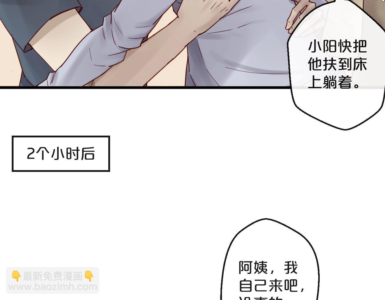 番外 阳飞cp（2）(1/2)-第67话