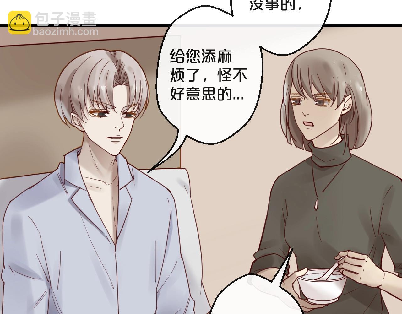 番外 阳飞cp（2）(1/2)-第67话