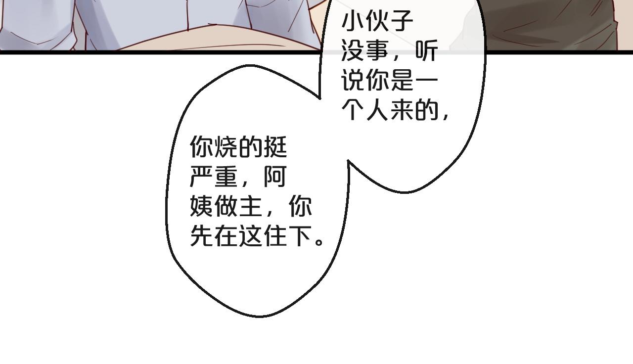 番外 阳飞cp（2）(1/2)-第67话