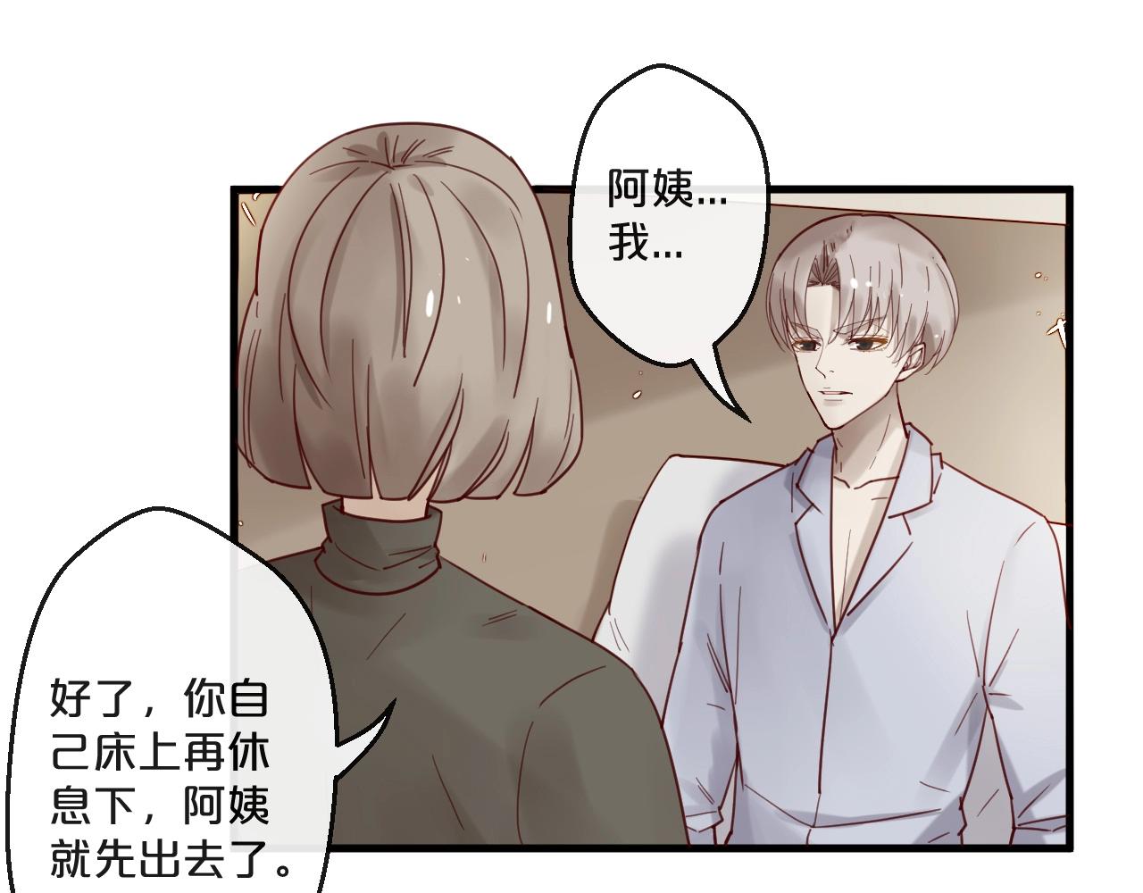 番外 阳飞cp（2）(1/2)-第67话