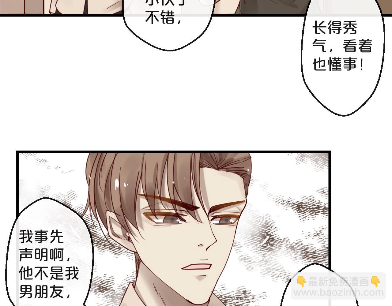 番外 阳飞cp（2）(1/2)-第67话