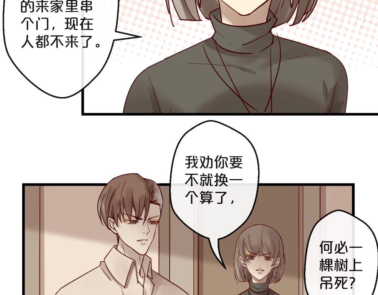番外 阳飞cp（2）(1/2)-第67话