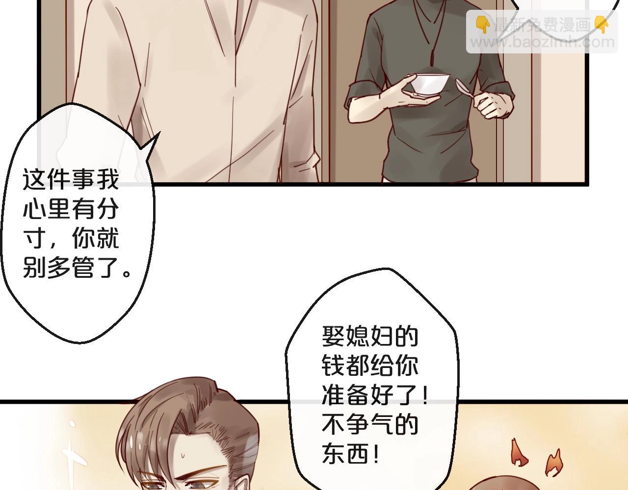 番外 阳飞cp（2）(1/2)-第67话