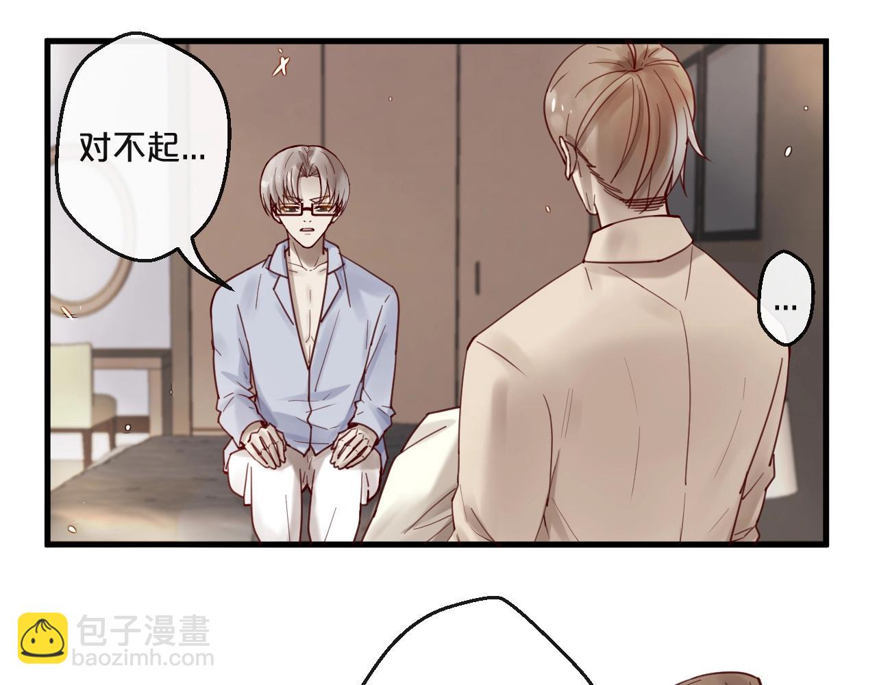 番外 阳飞cp（2）(1/2)-第67话