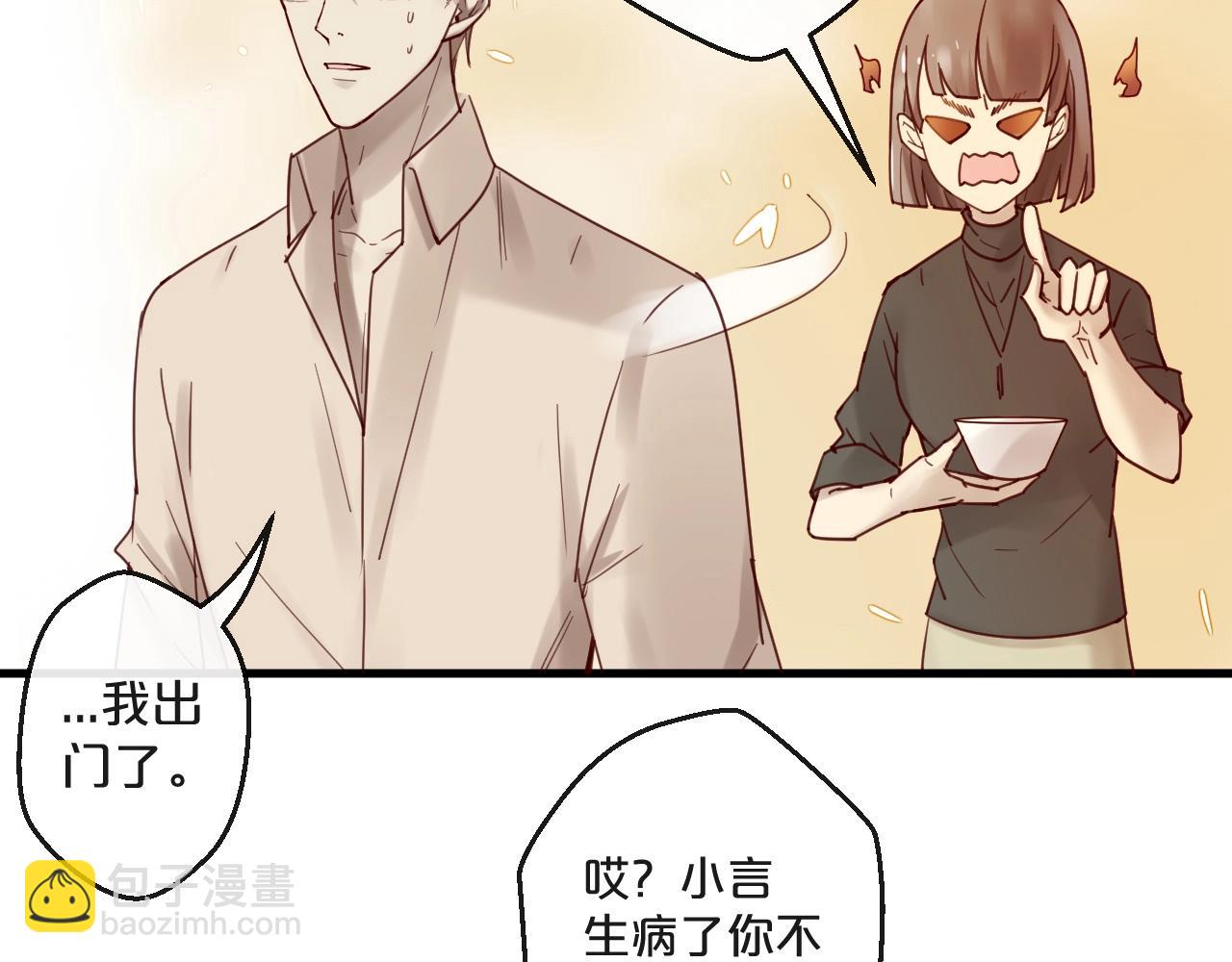 番外 阳飞cp（2）(1/2)-第67话