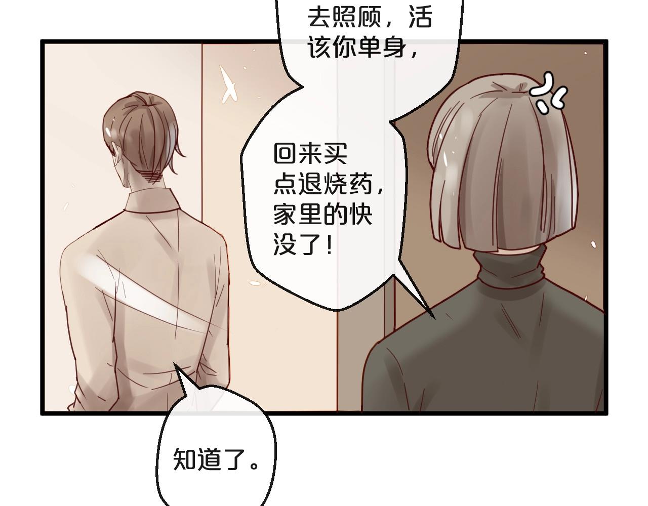 番外 阳飞cp（2）(1/2)-第67话