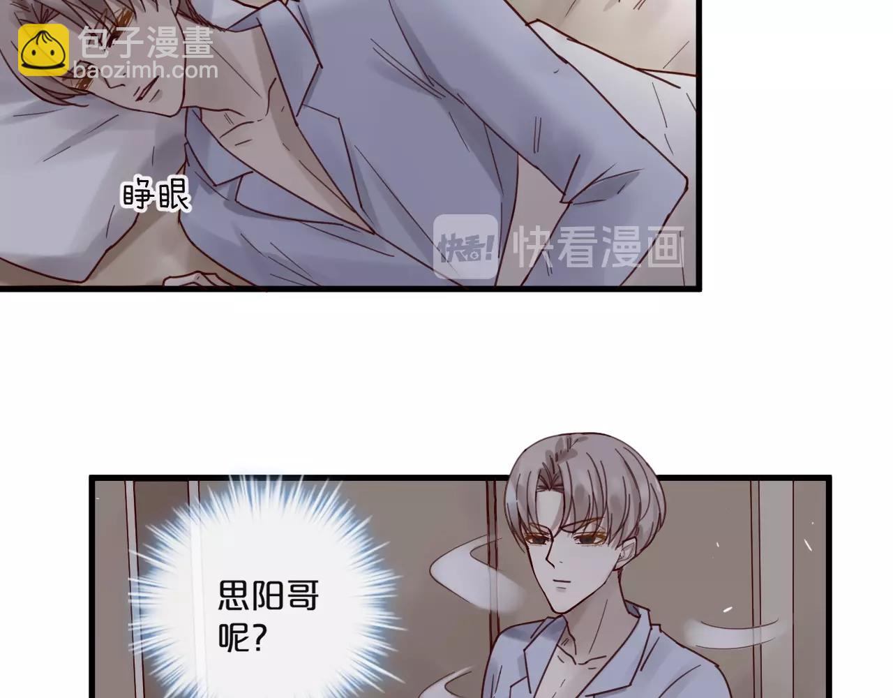 番外 阳飞cp（2）(1/2)-第67话