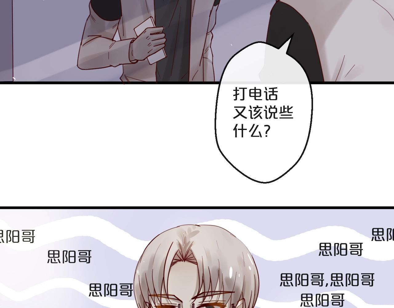 番外 阳飞cp（2）(1/2)-第67话