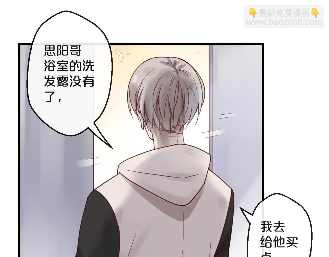 番外 阳飞cp（2）(1/2)-第67话