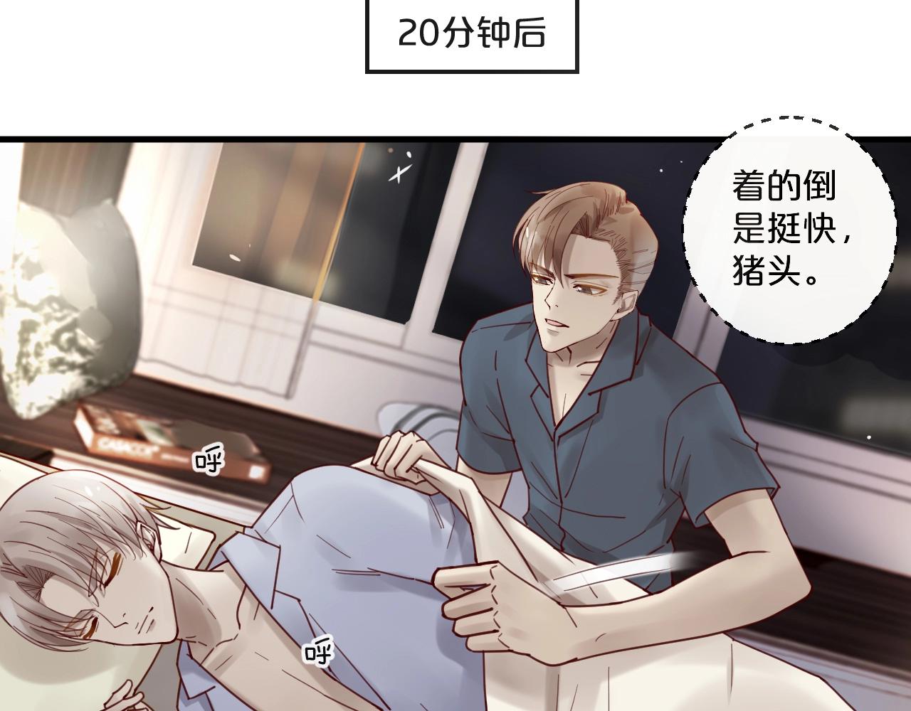 番外 阳飞cp（2）(1/2)-第67话