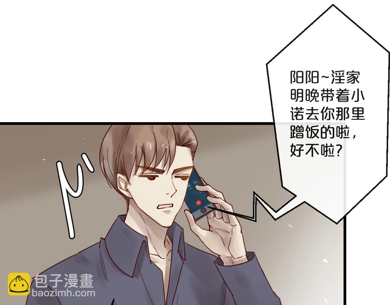 番外 阳飞cp（4）(1/2)-第69话