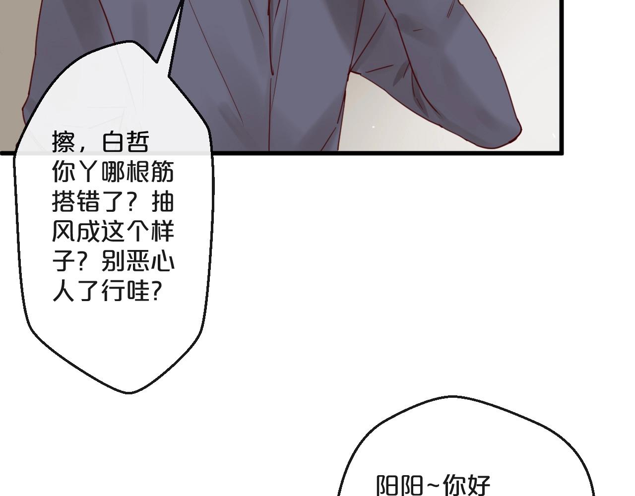 番外 阳飞cp（4）(1/2)-第69话