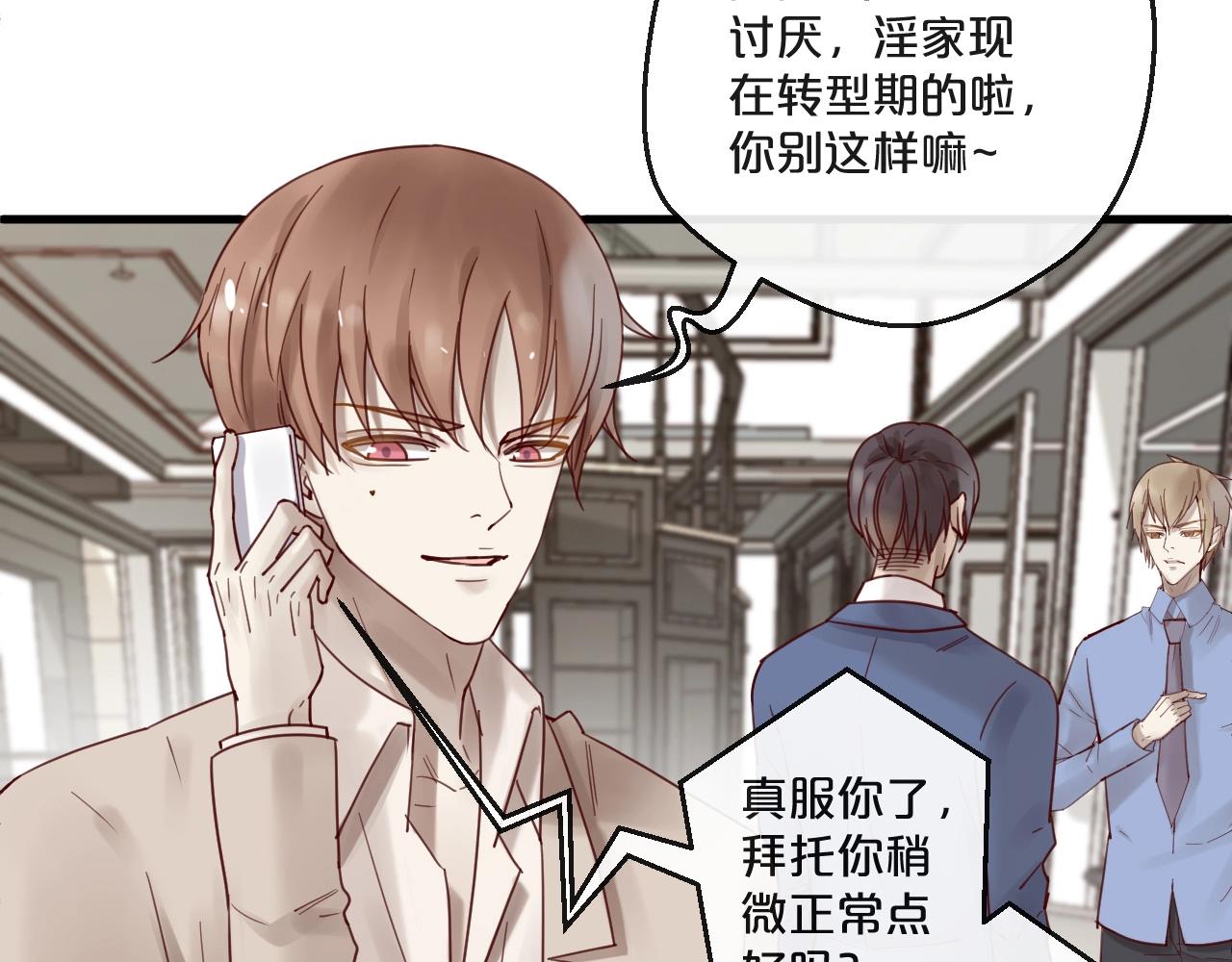 番外 阳飞cp（4）(1/2)-第69话
