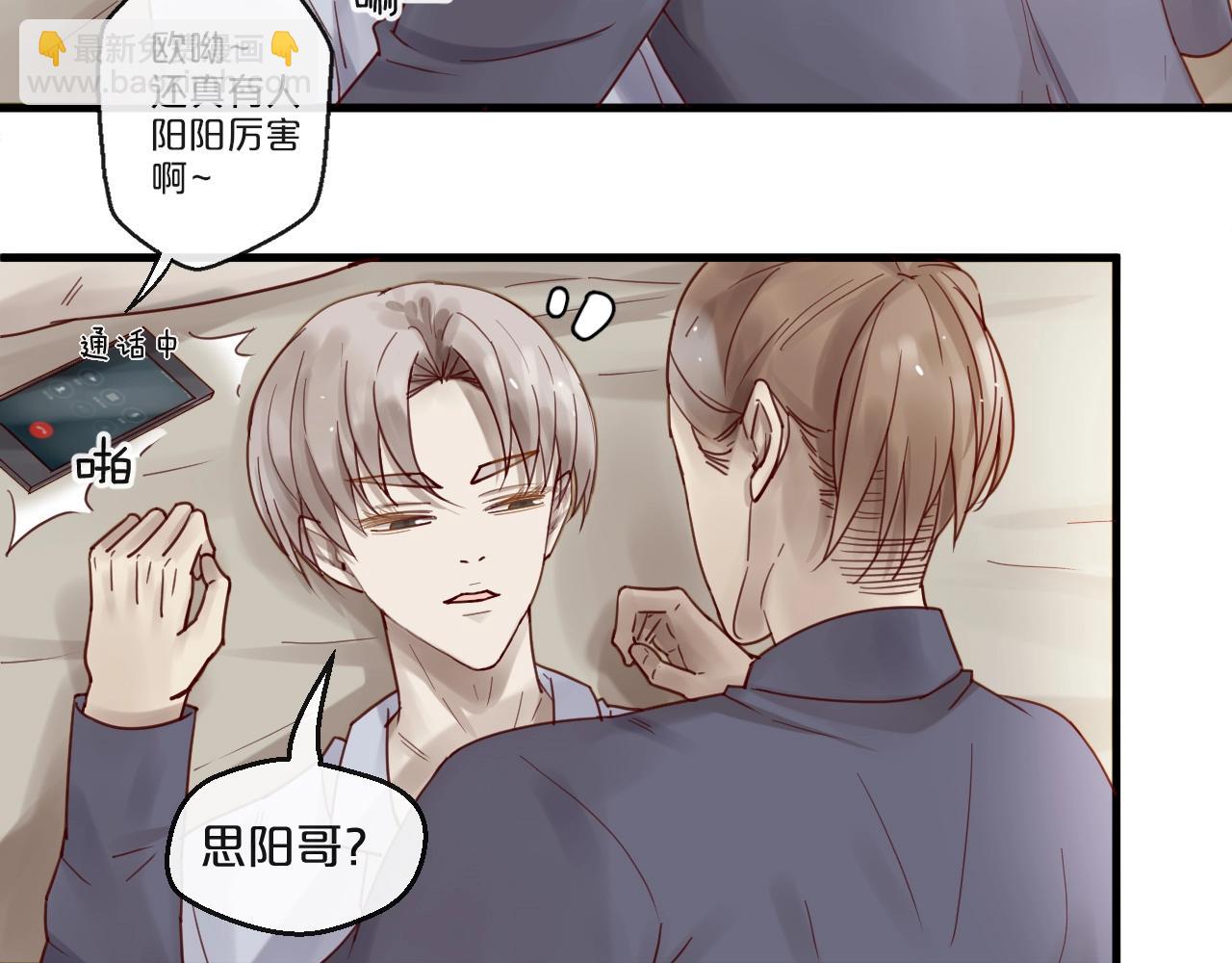 番外 阳飞cp（4）(1/2)-第69话
