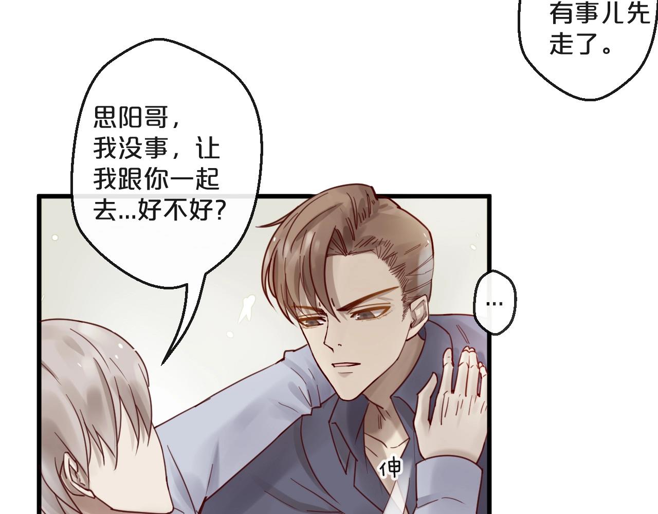 番外 阳飞cp（4）(1/2)-第69话