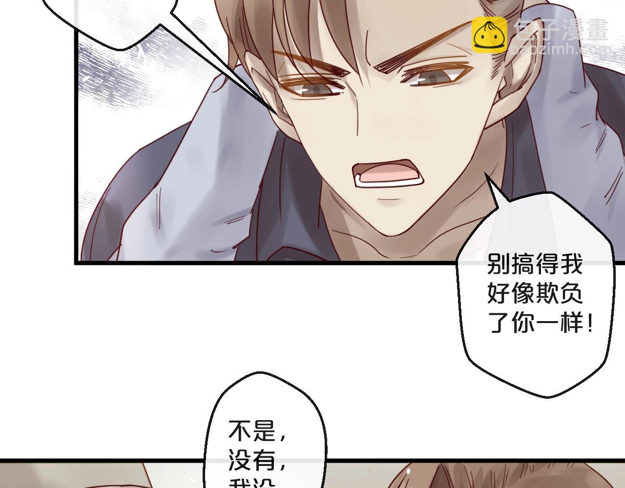 番外 阳飞cp（4）(1/2)-第69话