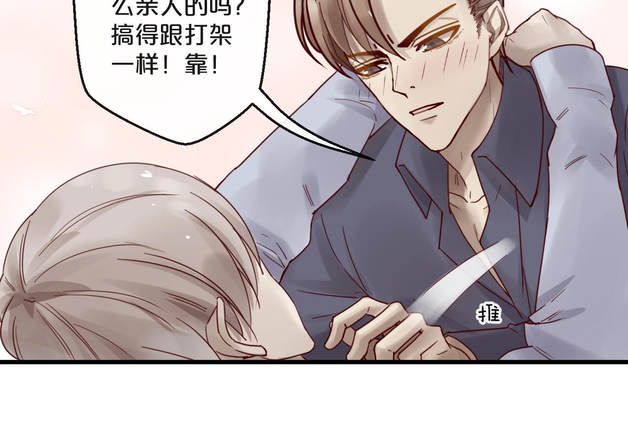 番外 阳飞cp（4）(1/2)-第69话