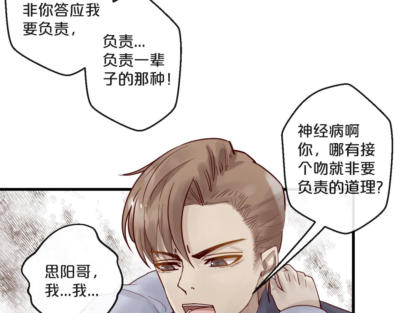 番外 阳飞cp（4）(1/2)-第69话
