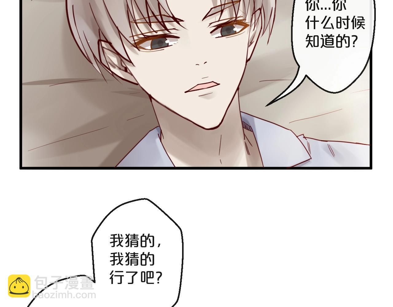 番外 阳飞cp（4）(1/2)-第69话