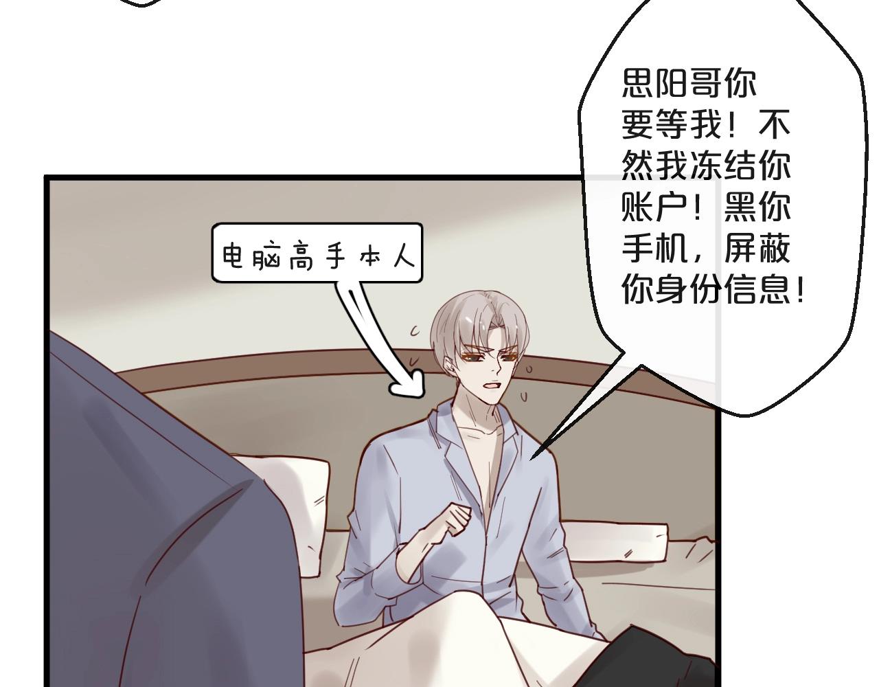番外 阳飞cp（4）(1/2)-第69话