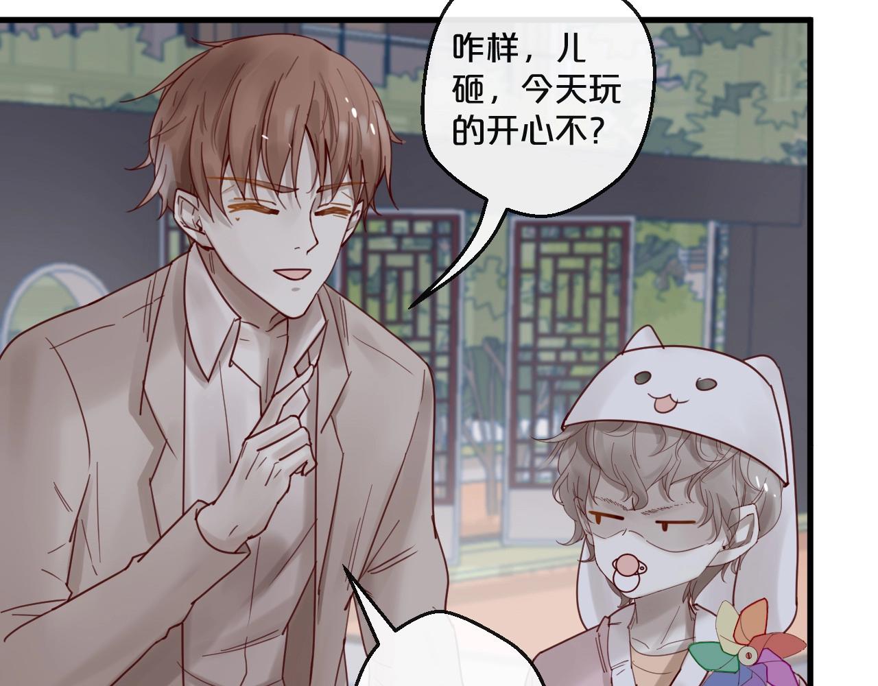 番外 阳飞cp（4）(1/2)-第69话