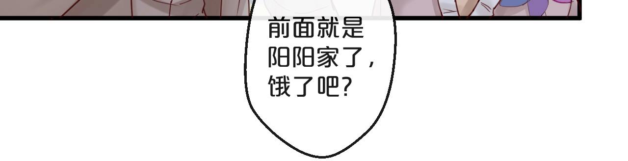番外 阳飞cp（4）(1/2)-第69话